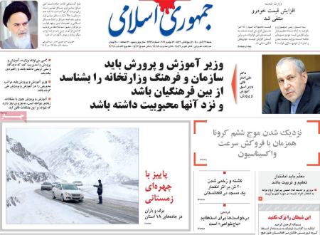  عناوین روزنامه ها, روزنامه های امروز