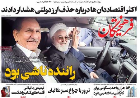 عناوین روزنامه ها, روزنامه های امروز عناوین روزنامه ها, روزنامه های امروز