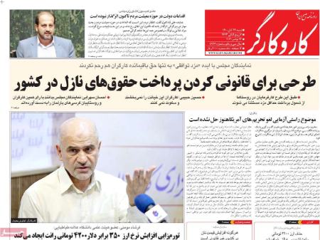 عناوین روزنامه ها, روزنامه های امروز عناوین روزنامه ها, روزنامه های امروز
