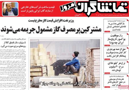 عناوین روزنامه ها, روزنامه های امروز عناوین روزنامه ها, روزنامه های امروز