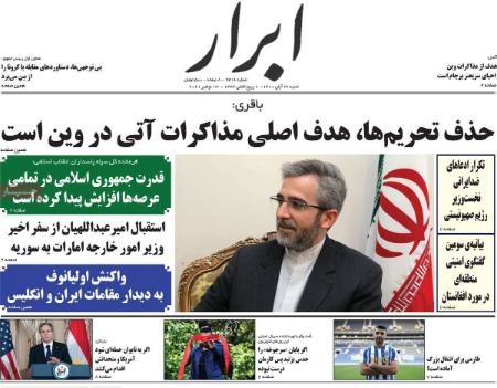 عناوین روزنامه ها, روزنامه های امروز عناوین روزنامه ها, روزنامه های امروز