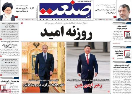 عناوین روزنامه ها, روزنامه های امروز عناوین روزنامه ها, روزنامه های امروز