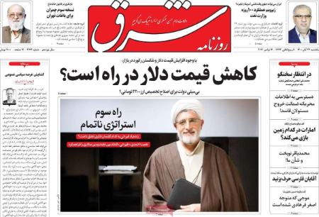 عناوین روزنامه ها, روزنامه های امروز عناوین روزنامه ها, روزنامه های امروز