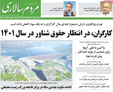 عناوین روزنامه ها, روزنامه های امروز عناوین روزنامه ها, روزنامه های امروز