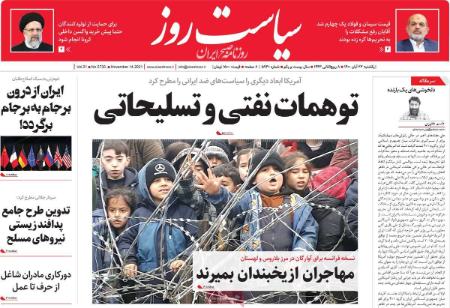 عناوین روزنامه ها, روزنامه های امروز عناوین روزنامه ها, روزنامه های امروز