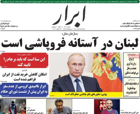 عناوین روزنامه ها, روزنامه های امروز عناوین روزنامه ها, روزنامه های امروز