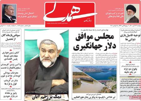 عناوین روزنامه ها, روزنامه های امروز عناوین روزنامه ها, روزنامه های امروز