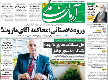 عناوین روزنامه ها, روزنامه های امروز عناوین روزنامه ها, روزنامه های امروز
