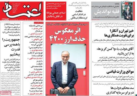 عناوین روزنامه ها, روزنامه های امروز عناوین روزنامه ها, روزنامه های امروز