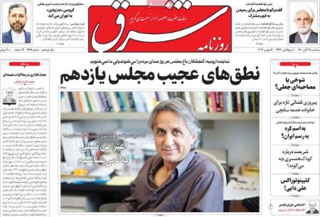 عناوین روزنامه ها, روزنامه های امروز عناوین روزنامه ها, روزنامه های امروز