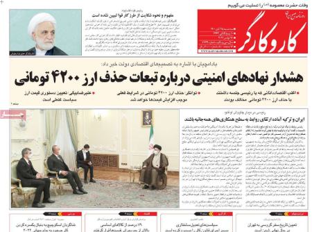 عناوین روزنامه ها, روزنامه های امروز عناوین روزنامه ها, روزنامه های امروز