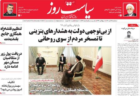 عناوین روزنامه ها, روزنامه های امروز عناوین روزنامه ها, روزنامه های امروز