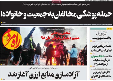 عناوین روزنامه ها, روزنامه های امروز عناوین روزنامه ها, روزنامه های امروز