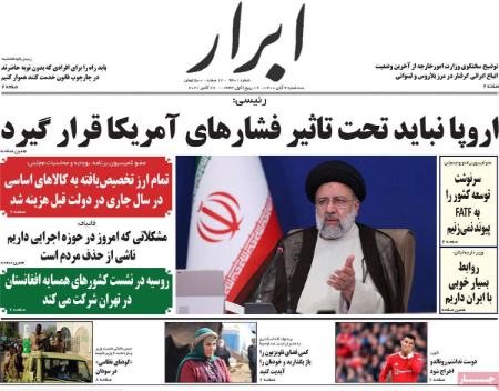 عناوین روزنامه ها, روزنامه های امروز عناوین روزنامه ها, روزنامه های امروز