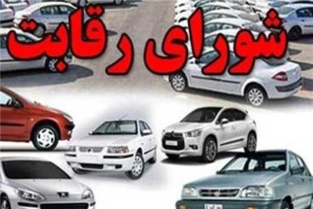 قیمتگذاری خودرو ،اخباراقتصادی ،خبرهای اقتصادی قیمتگذاری خودرو,اخباراقتصادی ,خبرهای اقتصادی