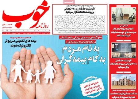 عناوین روزنامه ها, روزنامه های امروز عناوین روزنامه ها, روزنامه های امروز