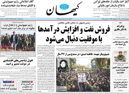 عناوین روزنامه ها, روزنامه های امروز عناوین روزنامه ها, روزنامه های امروز