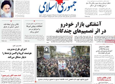 عناوین روزنامه ها, روزنامه های امروز عناوین روزنامه ها, روزنامه های امروز