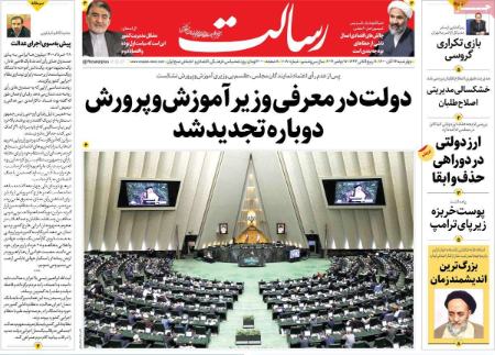 عناوین روزنامه ها, روزنامه های امروز عناوین روزنامه ها, روزنامه های امروز