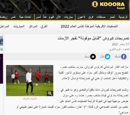 کارلوس کی روش ،اخبارورزشی ،خبرهای ورزشی کارلوس کی روش,اخبار ورزشی ,خبرهای ورزشی