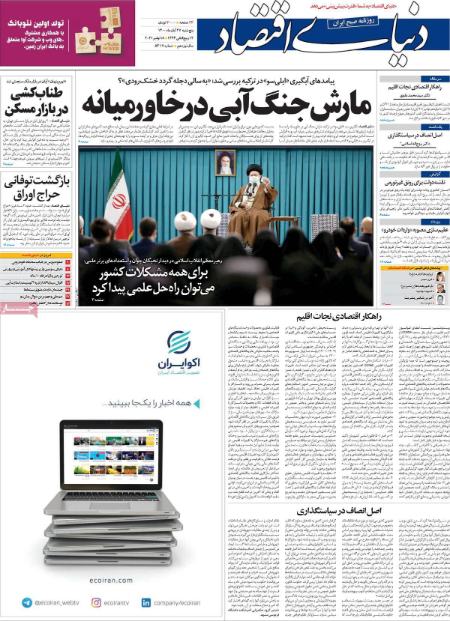 عناوین روزنامه ها, روزنامه های امروز عناوین روزنامه ها, روزنامه های امروز