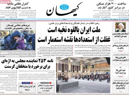 عناوین روزنامه ها, روزنامه های امروز عناوین روزنامه ها, روزنامه های امروز