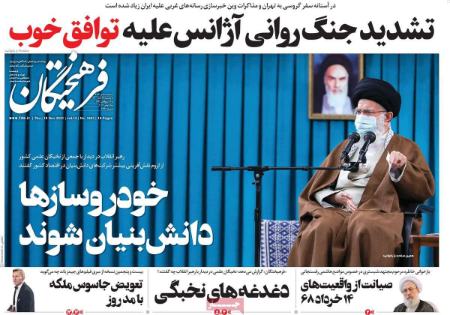 عناوین روزنامه ها, روزنامه های امروز عناوین روزنامه ها, روزنامه های امروز