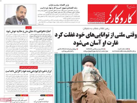 عناوین روزنامه ها, روزنامه های امروز عناوین روزنامه ها, روزنامه های امروز