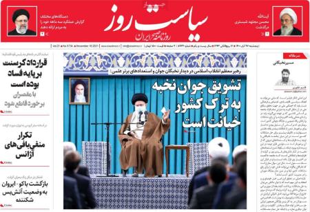 عناوین روزنامه ها, روزنامه های امروز عناوین روزنامه ها, روزنامه های امروز