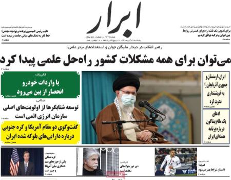 عناوین روزنامه ها, روزنامه های امروز عناوین روزنامه ها, روزنامه های امروز