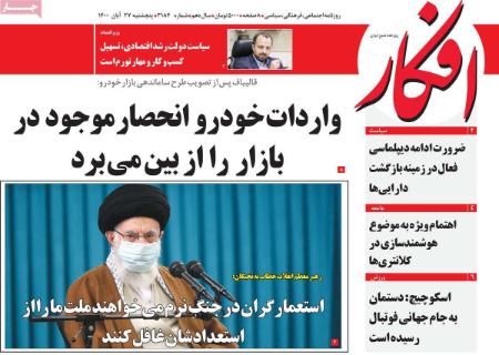 عناوین روزنامه ها, روزنامه های امروز عناوین روزنامه ها, روزنامه های امروز