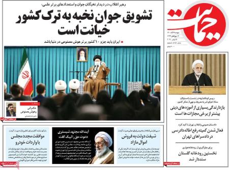 عناوین روزنامه ها, روزنامه های امروز عناوین روزنامه ها, روزنامه های امروز