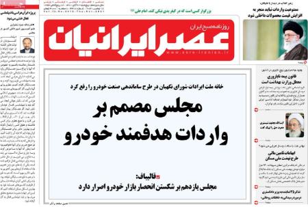 عناوین روزنامه ها, روزنامه های امروز عناوین روزنامه ها, روزنامه های امروز