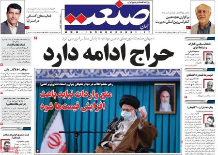 عناوین روزنامه ها, روزنامه های امروز عناوین روزنامه ها, روزنامه های امروز