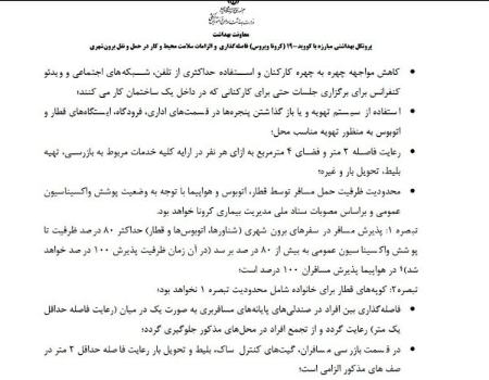 محدودیت مسافرگیری در اتوبوسها ،اخباراقتصادی ،خبرهای اقتصادی محدودیت مسافرگیری در اتوبوسها,اخباراقتصادی ,خبرهای اقتصادی