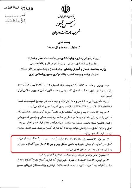 ملی مسکن ،اخباراقتصادی ،خبرهای اقتصادی ملی مسکن,اخباراقتصادی ,خبرهای اقتصادی