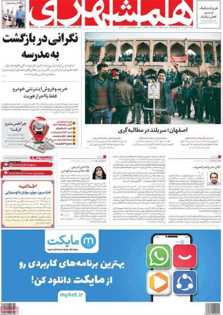 عناوین روزنامه ها, روزنامه های امروز عناوین روزنامه ها, روزنامه های امروز