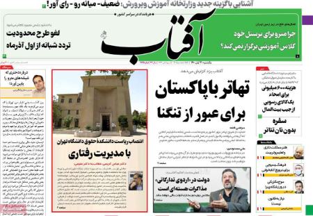 عناوین روزنامه ها, روزنامه های امروز عناوین روزنامه ها, روزنامه های امروز
