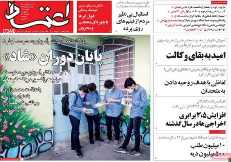 عناوین روزنامه ها, روزنامه های امروز عناوین روزنامه ها, روزنامه های امروز