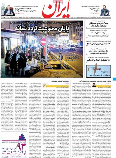 عناوین روزنامه ها, روزنامه های امروز عناوین روزنامه ها, روزنامه های امروز