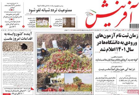 عناوین روزنامه ها, روزنامه های امروز عناوین روزنامه ها, روزنامه های امروز