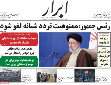 عناوین روزنامه ها, روزنامه های امروز عناوین روزنامه ها, روزنامه های امروز