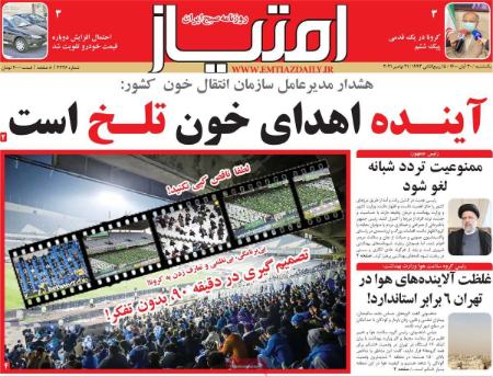 عناوین روزنامه ها, روزنامه های امروز عناوین روزنامه ها, روزنامه های امروز