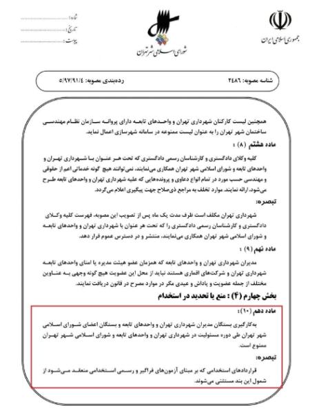 چمران ،اخباراجتماعی ،خبرهای اجتماعی چمران ,اخبار اجتماعی ,خبرهای اجتماعی