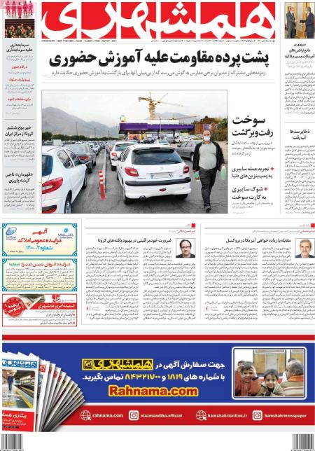 عناوین روزنامه ها, روزنامه های امروز عناوین روزنامه ها, روزنامه های امروز