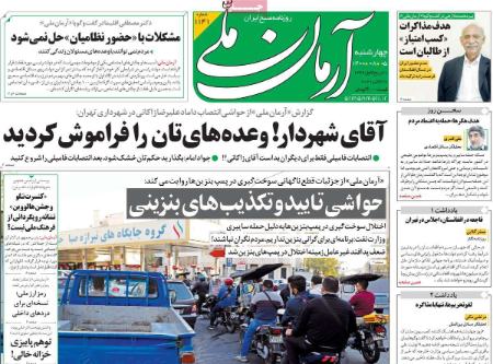 عناوین روزنامه ها, روزنامه های امروز عناوین روزنامه ها, روزنامه های امروز