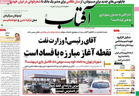 عناوین روزنامه ها, روزنامه های امروز عناوین روزنامه ها, روزنامه های امروز