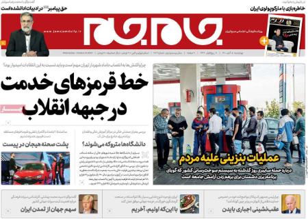 عناوین روزنامه ها, روزنامه های امروز عناوین روزنامه ها, روزنامه های امروز