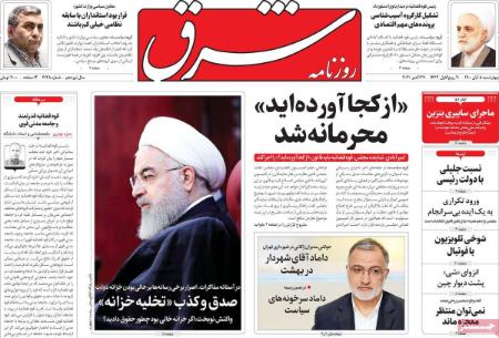 عناوین روزنامه ها, روزنامه های امروز عناوین روزنامه ها, روزنامه های امروز