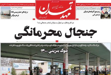 عناوین روزنامه ها, روزنامه های امروز عناوین روزنامه ها, روزنامه های امروز